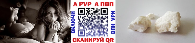 Купить где  Мезень  A PVP Соль 