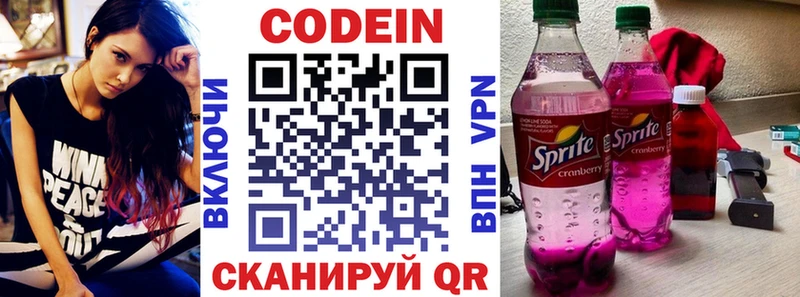 Купить где  Мезень  Codein Purple Drank 
