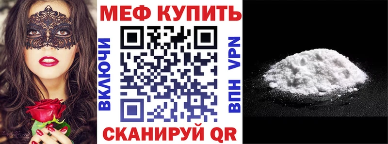 Купить где  Мезень  МЕФ VHQ 